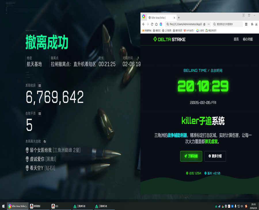 三角洲dma辅助源码透视自瞄效果